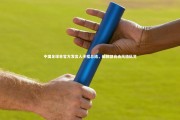 【星空体育】中国足球非官方发言人半程总结，编辑部自由风格纵览