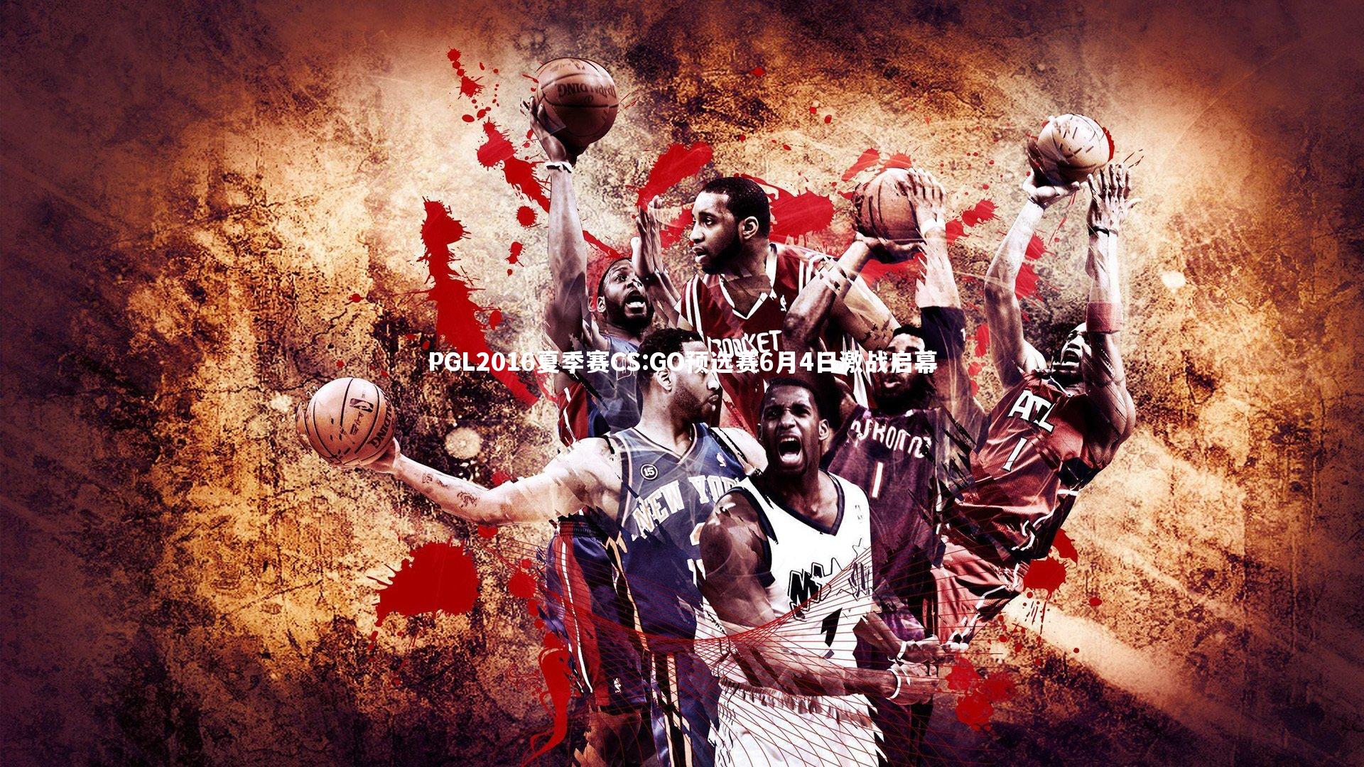 星空体育官网|PGL2016夏季赛CS:GO预选赛6月4日激战启幕-第1张图片-星空体育(中国)官方网站 - 星空体育APP下载 - STARRY 星空体育官网|PGL2016夏季赛CS:GO预选赛6月4日激战启幕-第1张图片-星空体育(中国)官方网站 - 星空体育APP下载 - STARRY